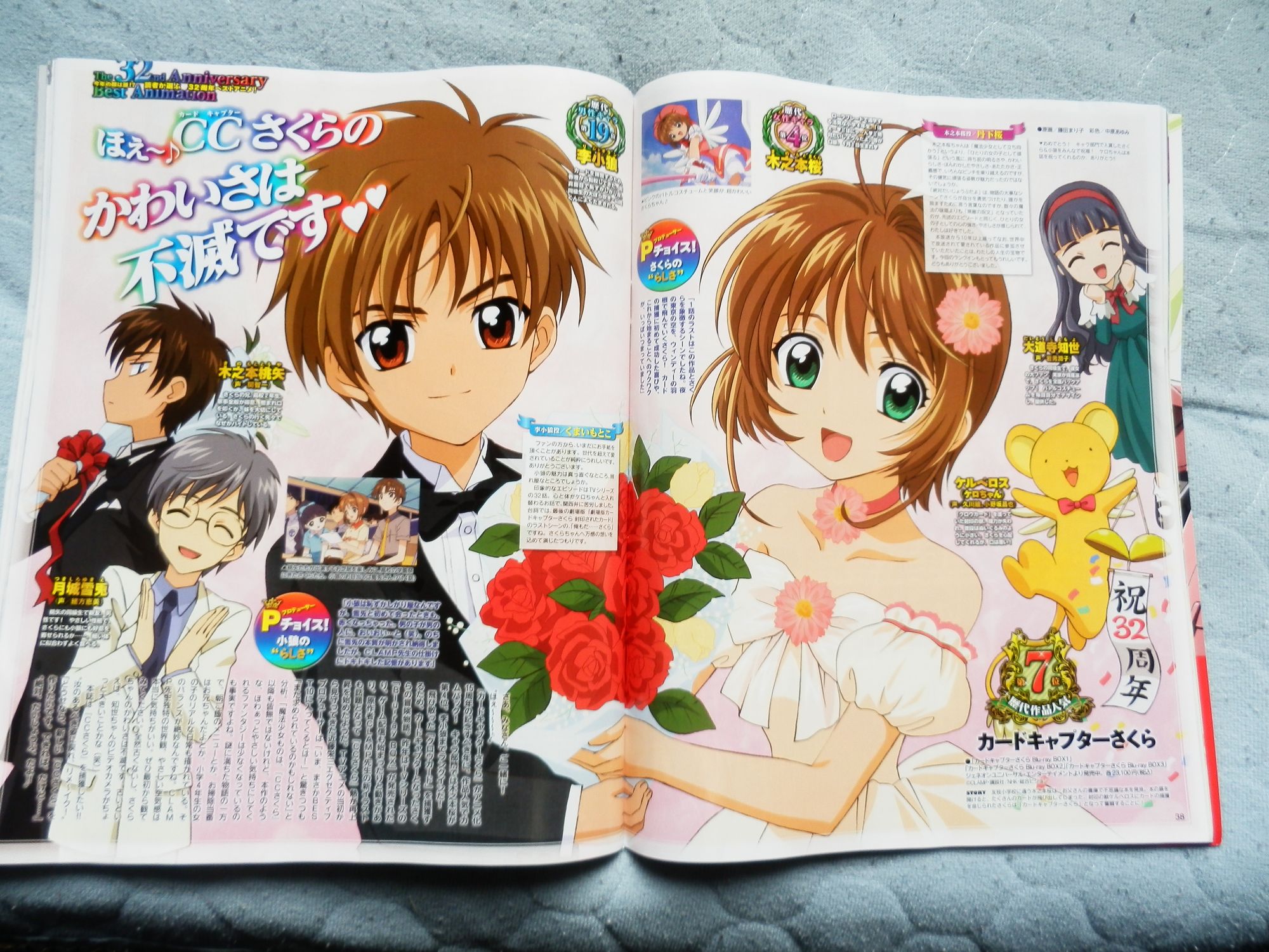 animedia sakura