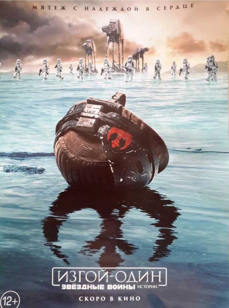rogue one helmet.jpg