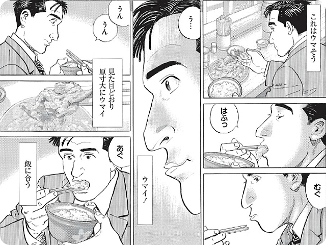 kodoku-no-gourmet-picture2.png