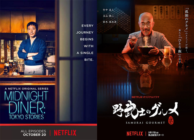 netflix food series.jpg