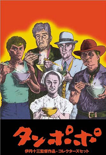 Tampopo poster